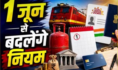 आज से बड़ा बदलाव: जेब होगी ढीली या मिलेगी राहत? जानें आधार, रेलवे और क्रेडिट कार्ड के नए नियम!
