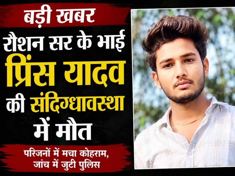 कोचिंग वॉर का खौफनाक अंत: खान सर पर हमले का मुख्य आरोपी और ज्ञान बिंदु के डायरेक्टर का भाई नेपाल में मृत मिला, 7 दोस्त हिरासत में