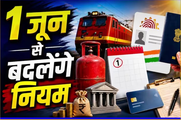 आज से बड़ा बदलाव: जेब होगी ढीली या मिलेगी राहत? जानें आधार, रेलवे और क्रेडिट कार्ड के नए नियम!