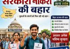 BPSC TRE-4 पर बड़ी खुशखबरी! बिहार के सरकारी स्कूलों में दूर होगी शिक्षकों की कमी, इसी महीने जारी होगी अधियाचना