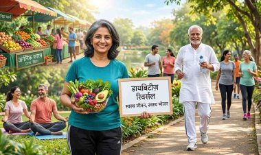 क्या डायबिटीज को रिवर्स करना मुमकिन है? जानिए बिना दवा शुगर कंट्रोल करने के 8 अचूक तरीके
