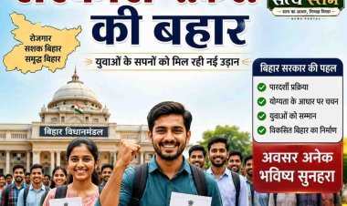 BPSC TRE-4 पर बड़ी खुशखबरी! बिहार के सरकारी स्कूलों में दूर होगी शिक्षकों की कमी, इसी महीने जारी होगी अधियाचना