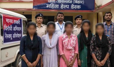 किशनगंज में मानव तस्करी के बड़े रैकेट का पर्दाफाश: 'ऑपरेशन सवेरा' के तहत तहखाने से 5 युवतियां मुक्त, 4 तस्कर गिरफ्तार