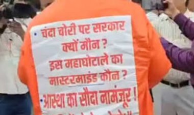 संसद का पहला दिन: 'दोतरफा' ओवरकोट पहनकर पहुंचे पूर्णिया सांसद पप्पू यादव, पीठ पर लिखा— "राम नाम की लूट मची है, अंधेर नगरी चौपट राजा"