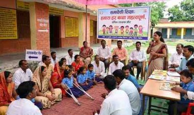 बिहार के सरकारी स्कूलों में कल महा-संगोष्ठी: 'समावेशी शिक्षा' पर अभिभावकों से चर्चा करेंगे शिक्षक, हर बच्चे को मिलेगा विशेष मंच