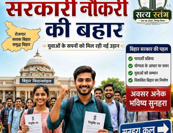 BPSC TRE-4 पर बड़ी खुशखबरी! बिहार के सरकारी स्कूलों में दूर होगी शिक्षकों की कमी, इसी महीने जारी होगी अधियाचना