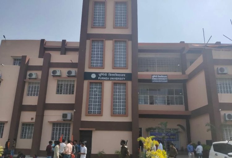 पूर्णिया यूनिवर्सिटी का बड़ा फैसला: पूर्णिया कॉलेज में जल्द शुरू होगी बीएड की पढ़ाई, दीक्षांत समारोह और पीजी एडमिशन पर भी आया बड़ा अपडेट