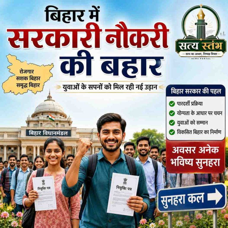 BPSC TRE-4 पर बड़ी खुशखबरी! बिहार के सरकारी स्कूलों में दूर होगी शिक्षकों की कमी, इसी महीने जारी होगी अधियाचना