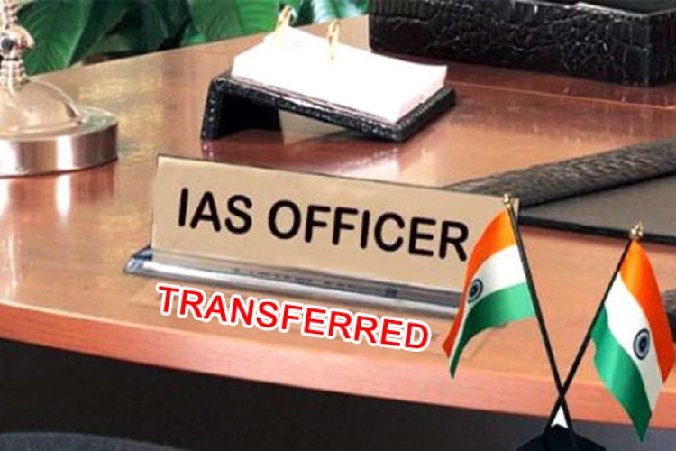 बिहार में बड़ा प्रशासनिक फेरबदल, कई IAS और प्रशासनिक सेवा अधिकारियों के तबादले की अधिसूचना जारी