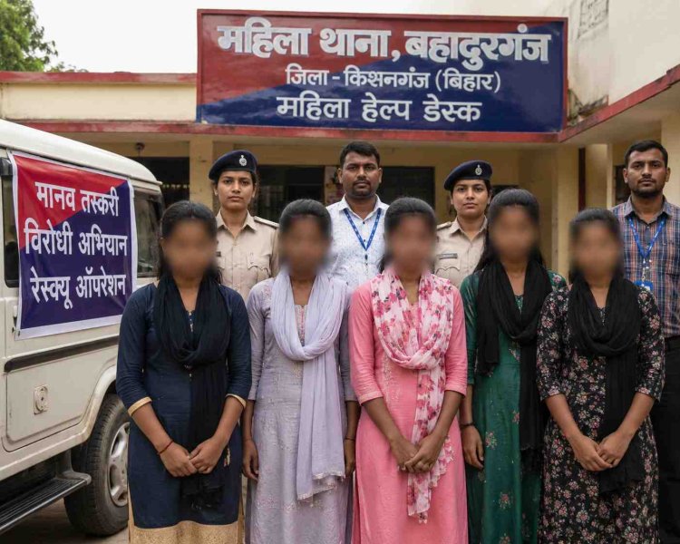 किशनगंज में मानव तस्करी के बड़े रैकेट का पर्दाफाश: 'ऑपरेशन सवेरा' के तहत तहखाने से 5 युवतियां मुक्त, 4 तस्कर गिरफ्तार