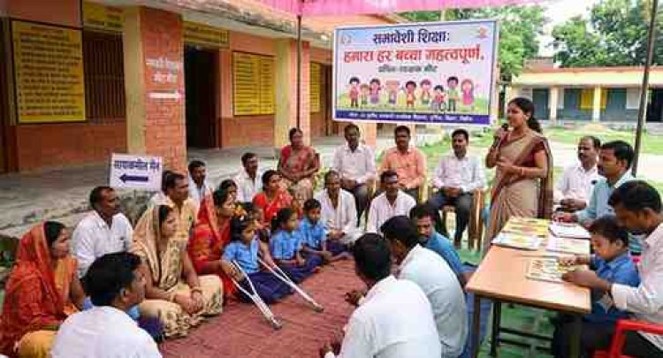बिहार के सरकारी स्कूलों में कल महा-संगोष्ठी: 'समावेशी शिक्षा' पर अभिभावकों से चर्चा करेंगे शिक्षक, हर बच्चे को मिलेगा विशेष मंच