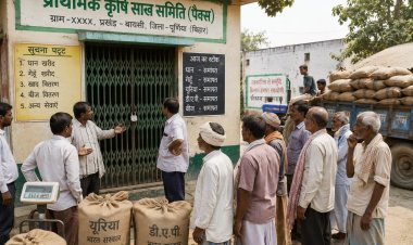 पूर्णिया: खरीफ सीजन आते ही बायसी के पैक्सों में शुरू हुआ खेल, खाद के लिए भटक रहे किसान, सहकारिता विभाग सुस्त