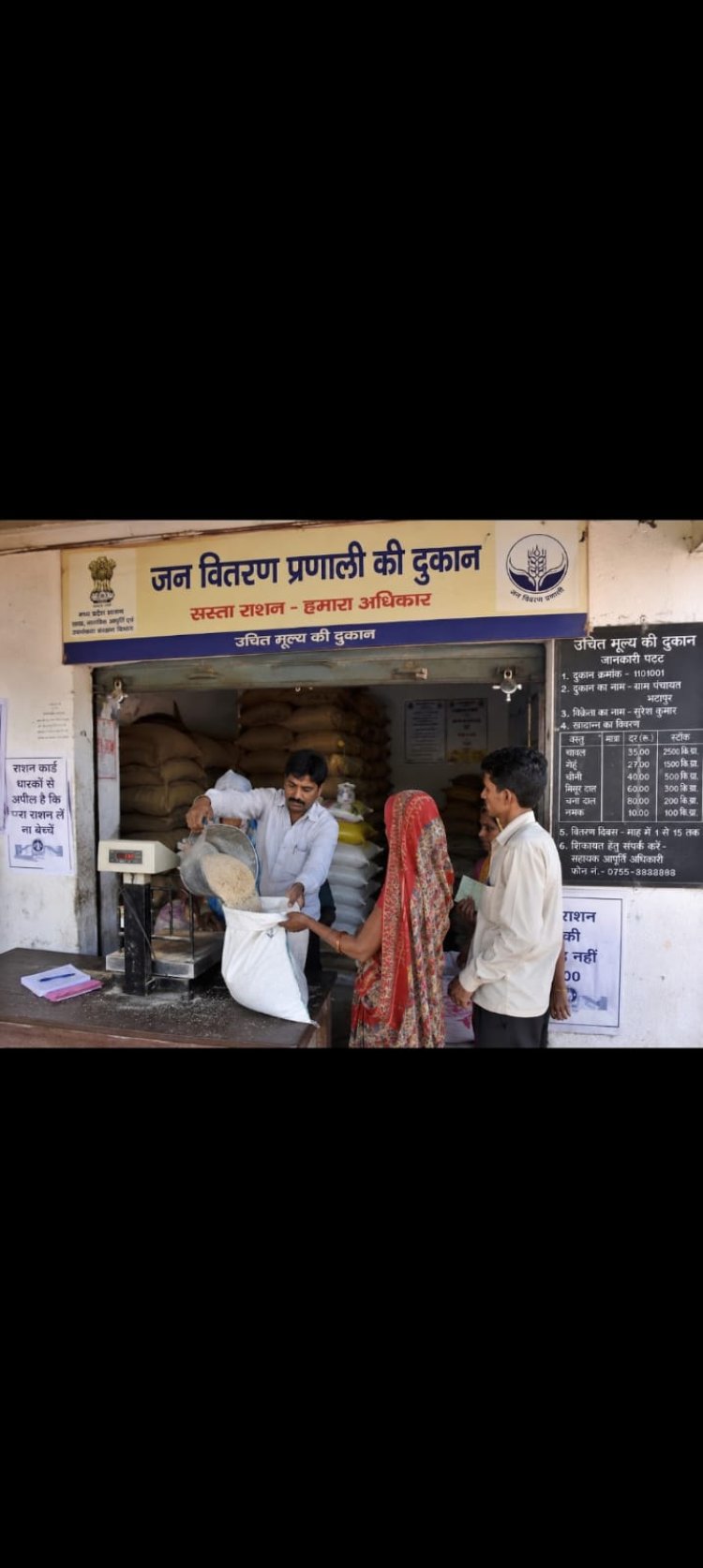 पूर्णिया समाचार: पीओएस मशीनों का लिंक फेल, राशन वितरण ठप होने से उपभोक्ता परेशान