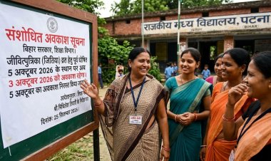 बिहार के सरकारी स्कूलों में बदला जितिया की छुट्टी का कैलेंडर: शिक्षा मंत्री के निर्देश पर 5 की जगह 3 अक्टूबर को रहेगा अवकाश