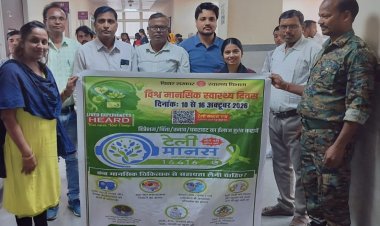 बिहार में 10 से 16 अक्टूबर तक 'विश्व मानसिक स्वास्थ्य सप्ताह', "मन जागृति" अभियान की शुरुआत होगी