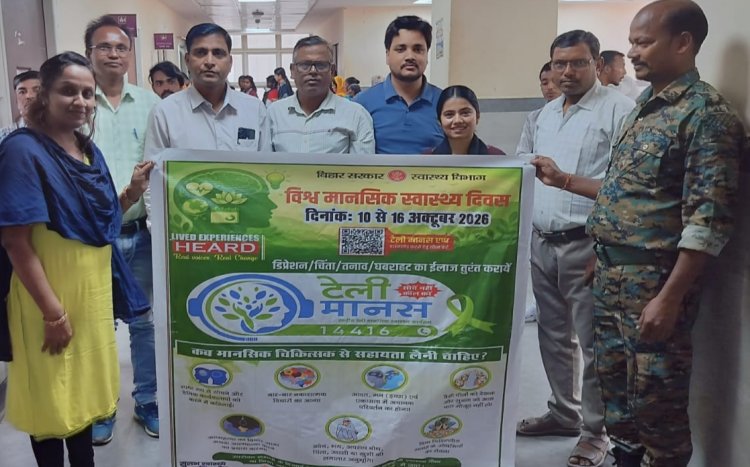 बिहार में 10 से 16 अक्टूबर तक 'विश्व मानसिक स्वास्थ्य सप्ताह', "मन जागृति" अभियान की शुरुआत होगी